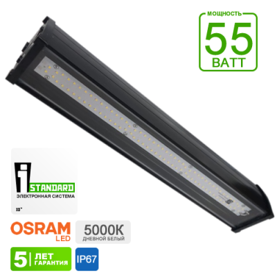 Промышленный светодиодный светильник IO-PROM55 BLAK (P55-5KKGPOS5SBLAK)